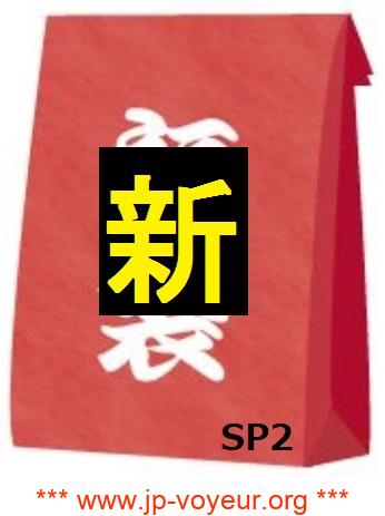 新・日本の闇・月末スペシャル