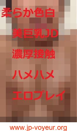 スマホ撮影　巨乳美人　ハメ撮り